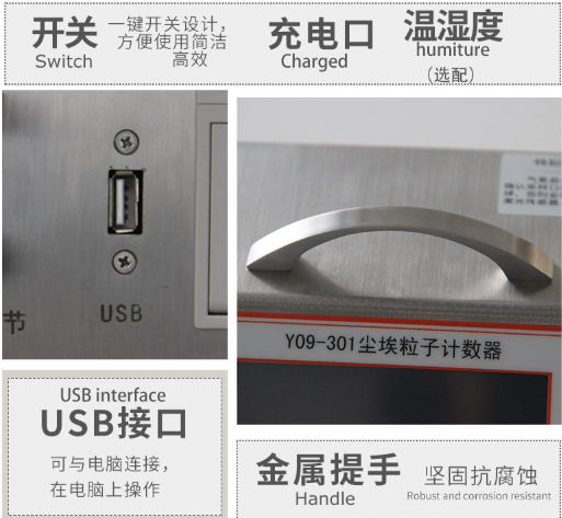 塵埃粒子計數(shù)器細(xì)節(jié)